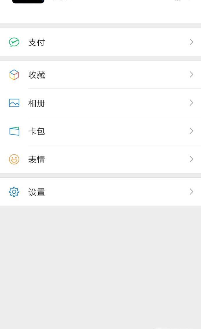 2019新版微信怎么实名认证和怎么解绑实名认证？