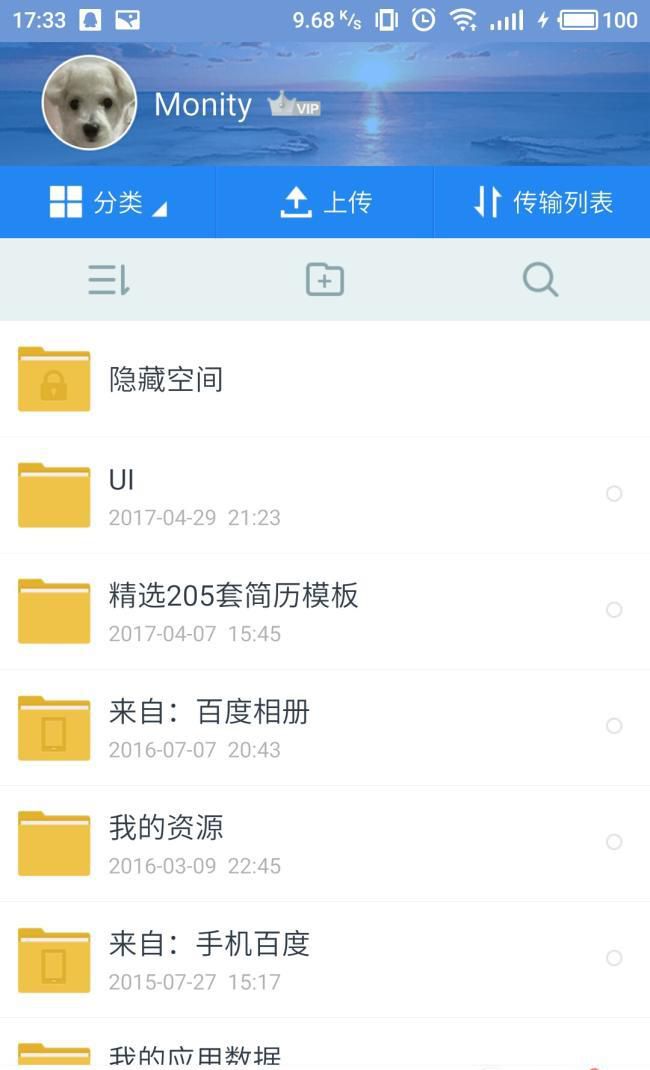 如何备份手机中的照片和视频