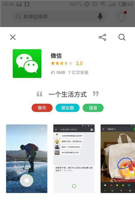 国内排行前六的app社交软件有哪些
