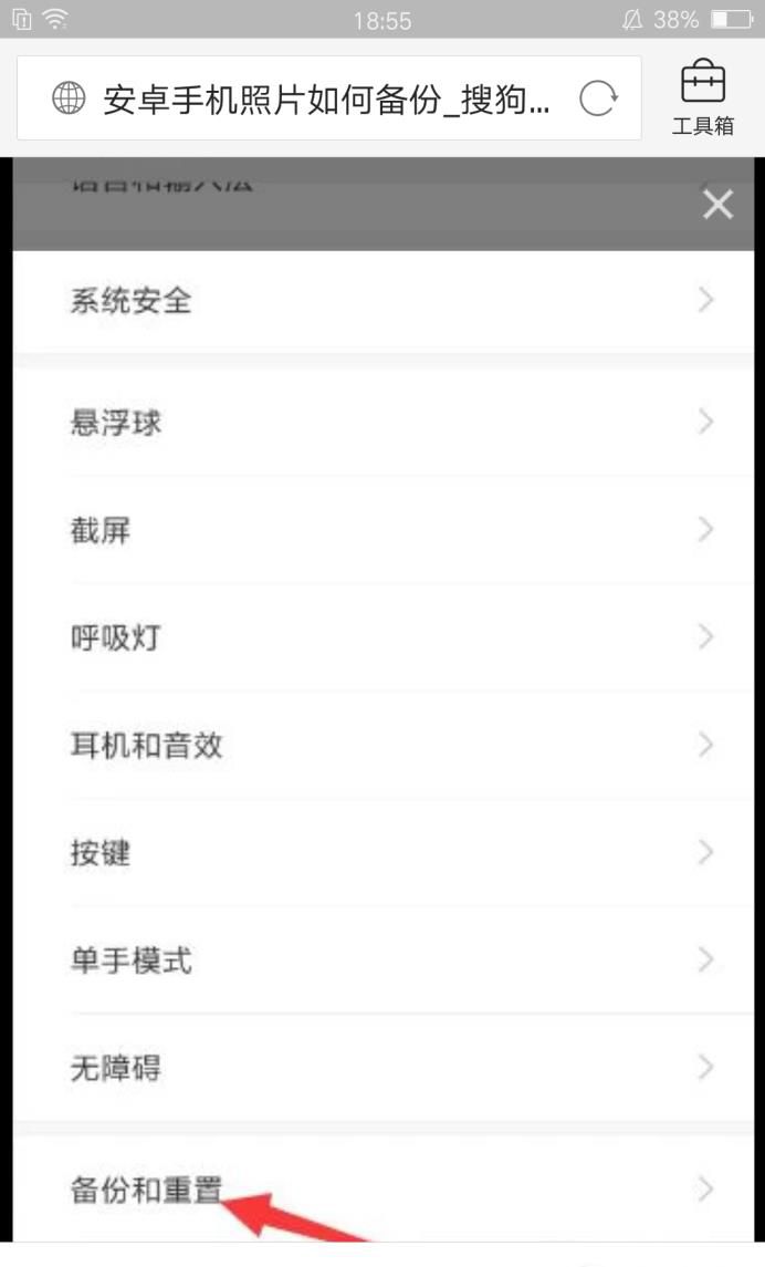 手机恢复出厂设置如何用找回数据全攻略