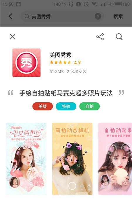 有哪些手机修图软件比较好用