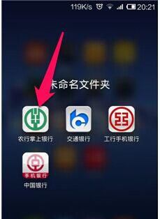 农业银行手机银行怎么查询完整卡号