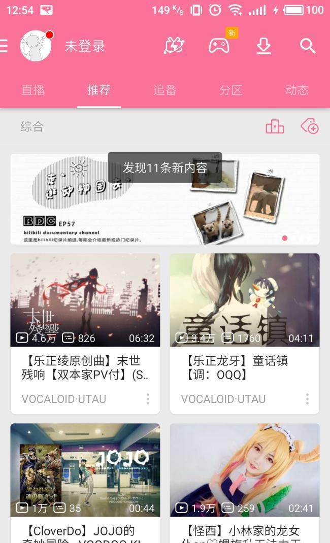 B站如何下载和转码视频?