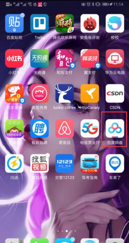 如何解百度云的压缩文件?