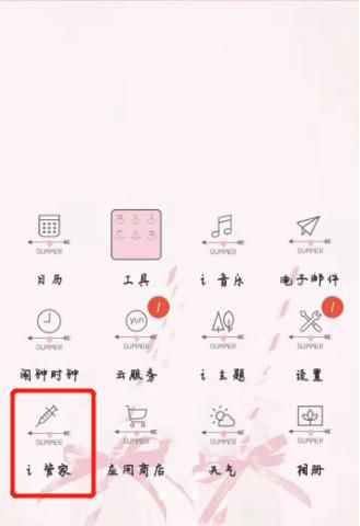 vivo手机怎么创建桌面快捷方式