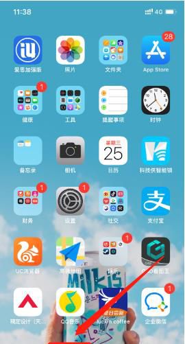 iPhone XR怎么切换副卡发短信