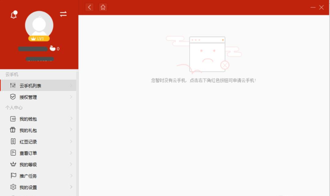 怎么获得免费云手机无限免费云手机时长获取方法