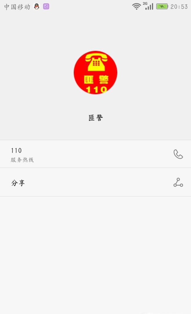 手机仅限紧急呼叫怎么办