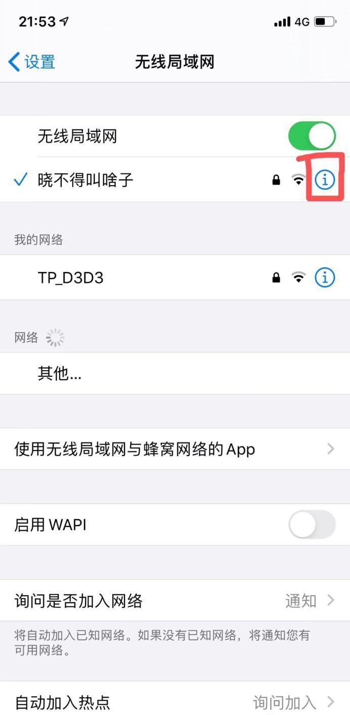 手机怎么控制路由器?