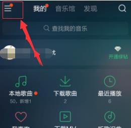 手机qq音乐下载的歌曲在哪个文件夹