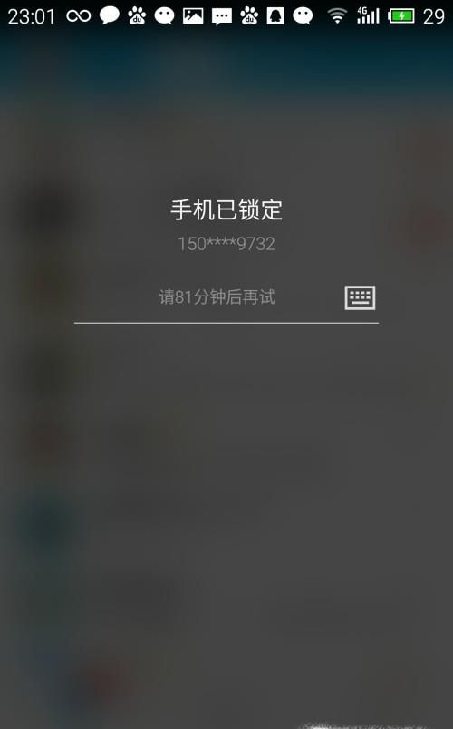 魅族手机锁定如何解锁?