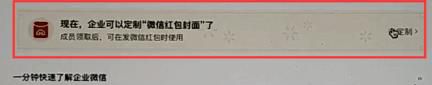 微信如何设置红包封面