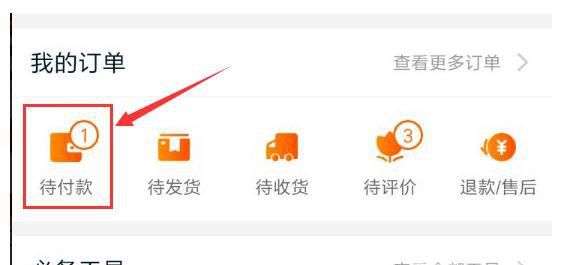 淘宝购物怎么找男朋友代付款,代付人如何操作