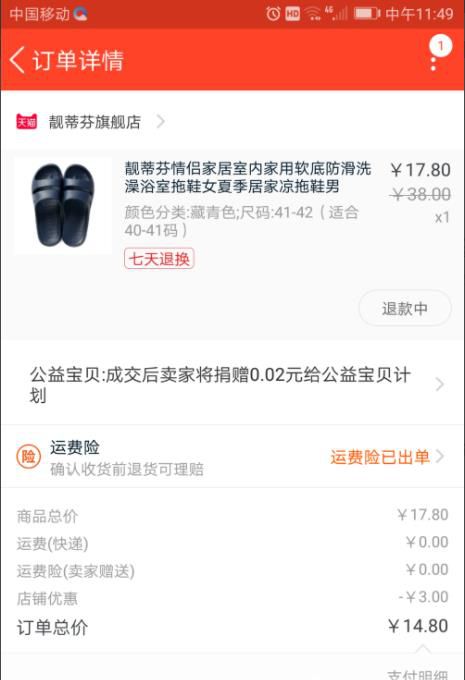 淘宝退货中,菜鸟驿站上门取件,如何付快递费