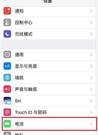 怎么设置苹果11电池百分比?