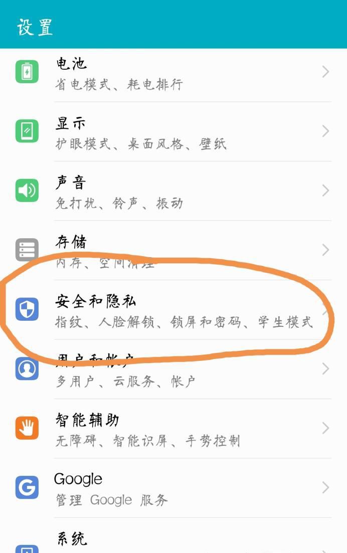 如何定位找回丢失的华为手机