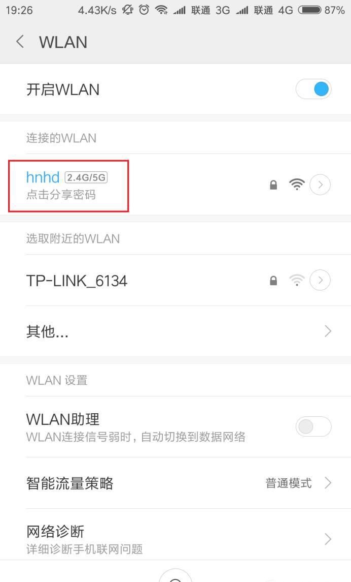 无线网络快速共享的方法,如何扫二维码连无线网