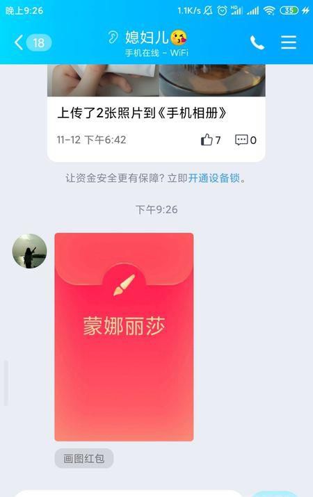 QQ画图红包蒙娜丽莎怎么画?