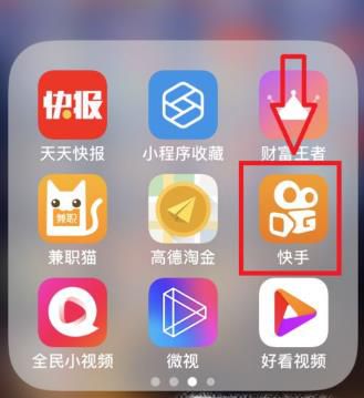 快手粉丝团怎么开启