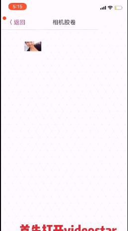 怎么使用VideoStar视频软件