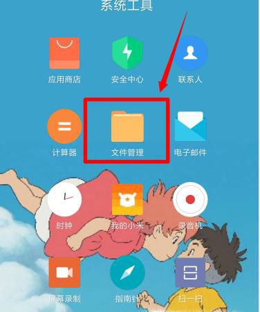 手机怎么解压文件?