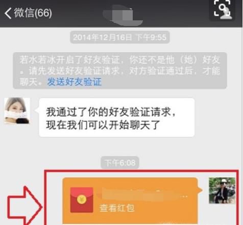 发出去的微信红包怎么收回?