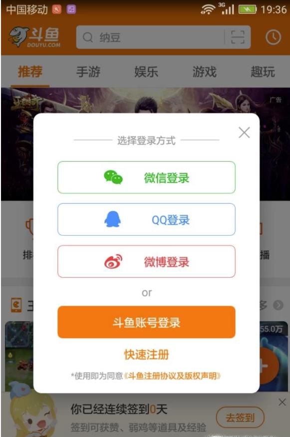 斗鱼怎么自己开直播?