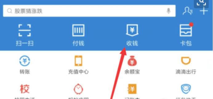 没有营业执照可以开通花呗收款了,怎么操作呢?