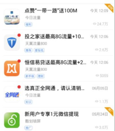 流量来了 如何修改手机卡归属地教学