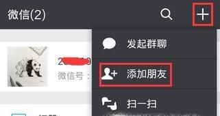 微信昵称怎么加好友