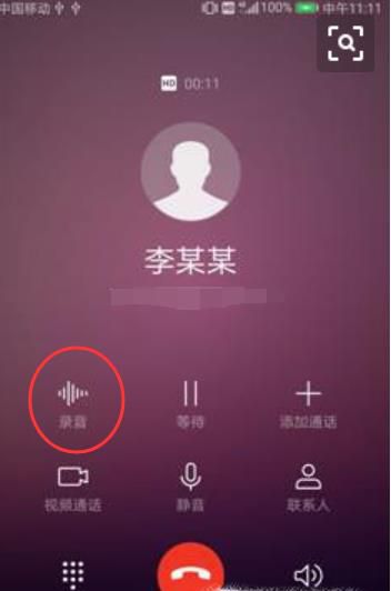 华为手机怎么样录音 录音文件保存在哪如何查看