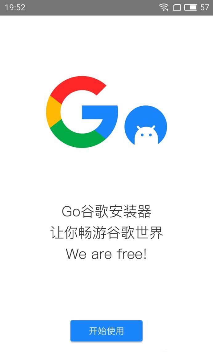 如何在手机上下载Google Play商店?