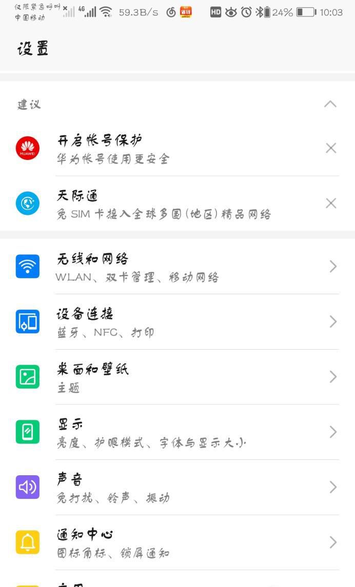 手机返回键不见了怎么办？