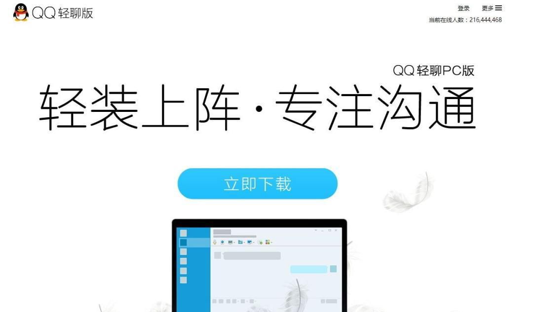 不下载软件查看撤回消息 QQ查看已撤回消息方法