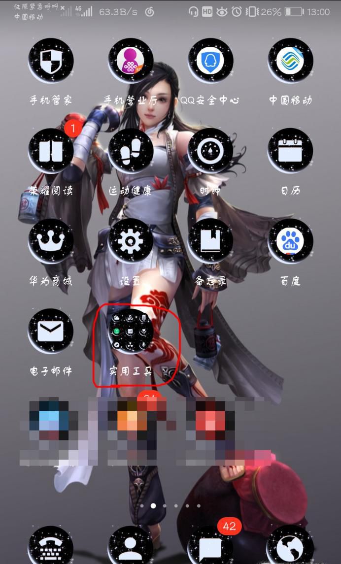 手机怎么开启语音助手及语音助手怎么使用？