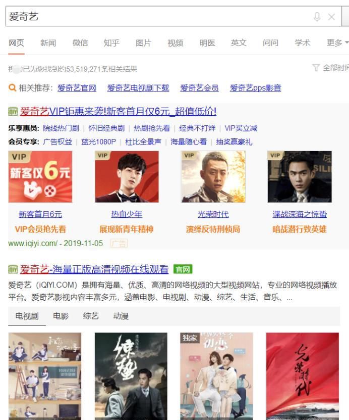 爱奇艺怎么扫码登陆手机 怎么同步登录