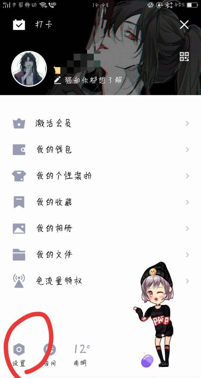 手机QQ提示音怎么使用自定义铃声