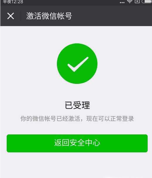 微信解封不了怎么办,微信解封好友辅助验证步骤
