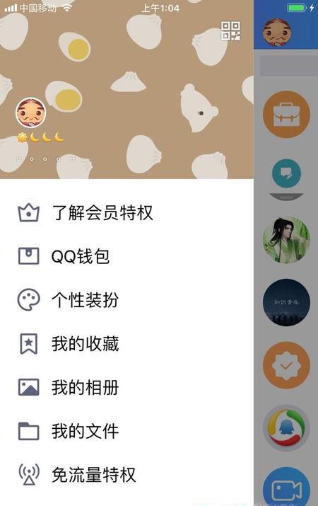 QQ如何申请小号?