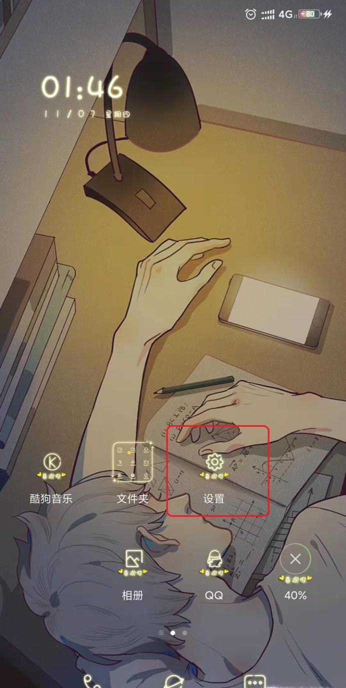 手机如何设置息屏时间?