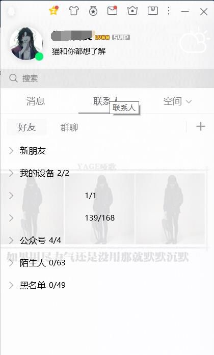 教你怎样注册QQ不用手机号