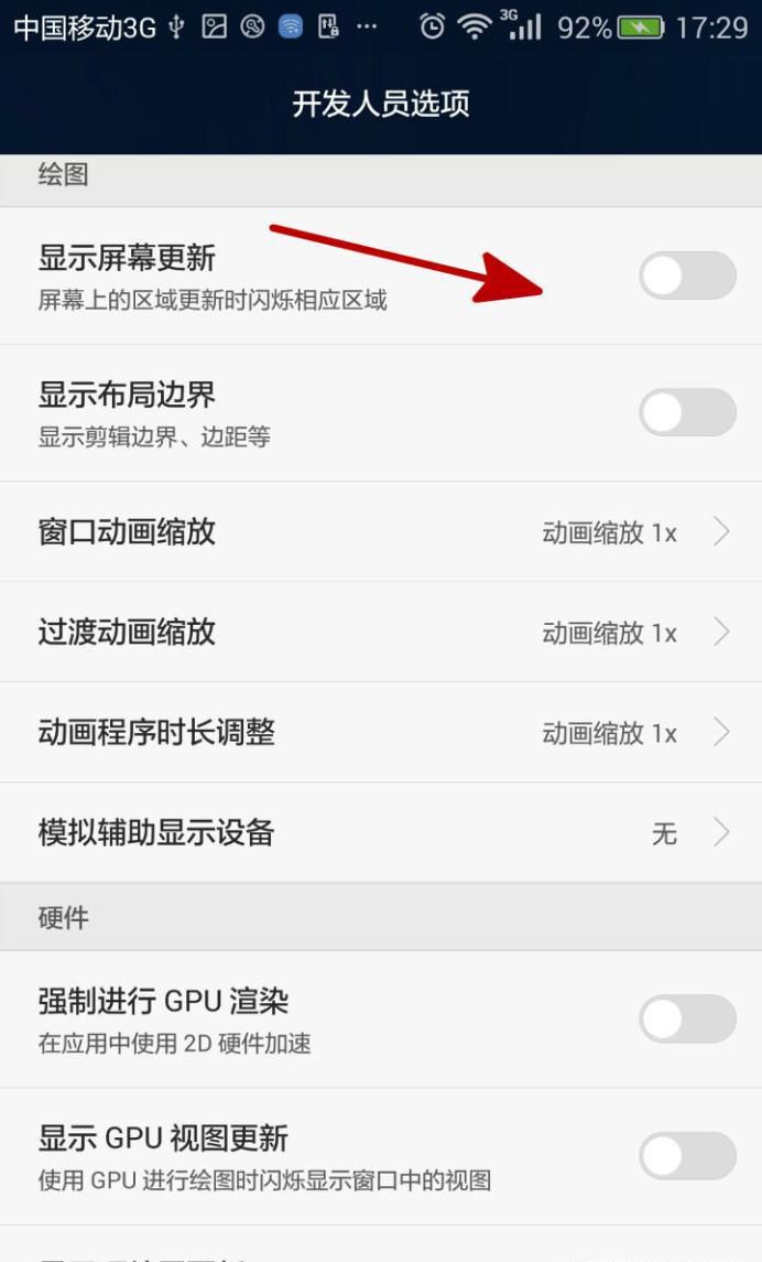 手机屏幕闪烁怎么办