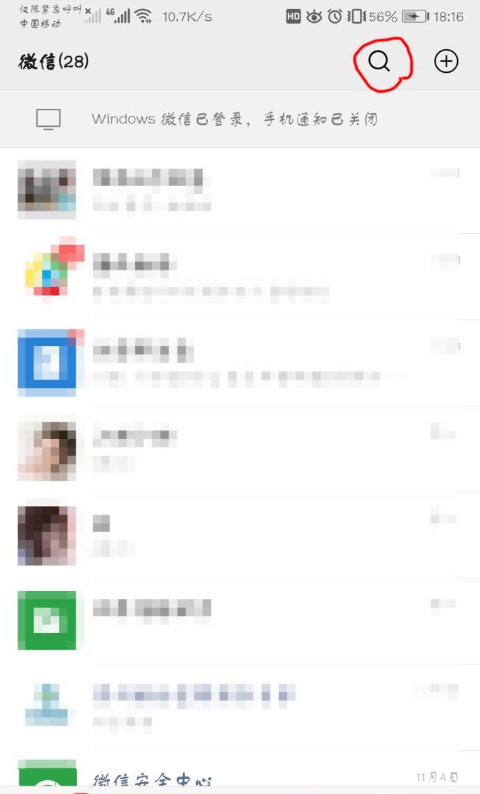 手机如何缴纳社会保险?
