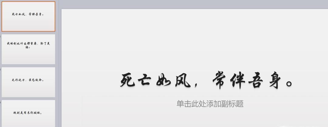 抖音如何制作快闪PPT