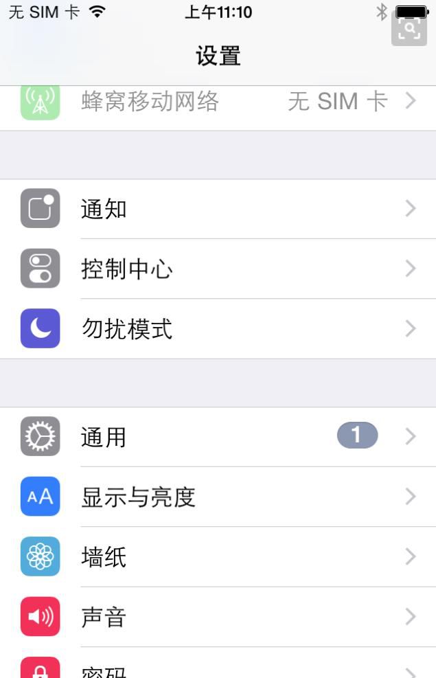 iOS11技巧040 iPhone如何打开来电显示闪光灯