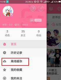 如何将手机b站缓存视频导入电脑