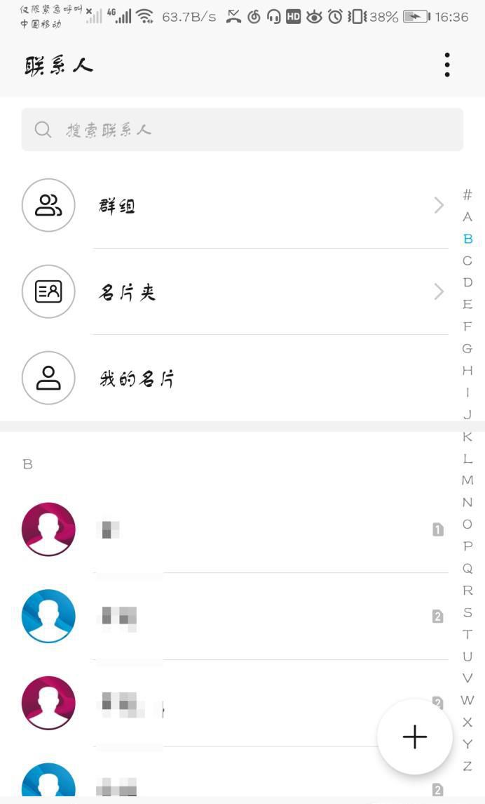 为什么手机来电话时候不显示对方名字