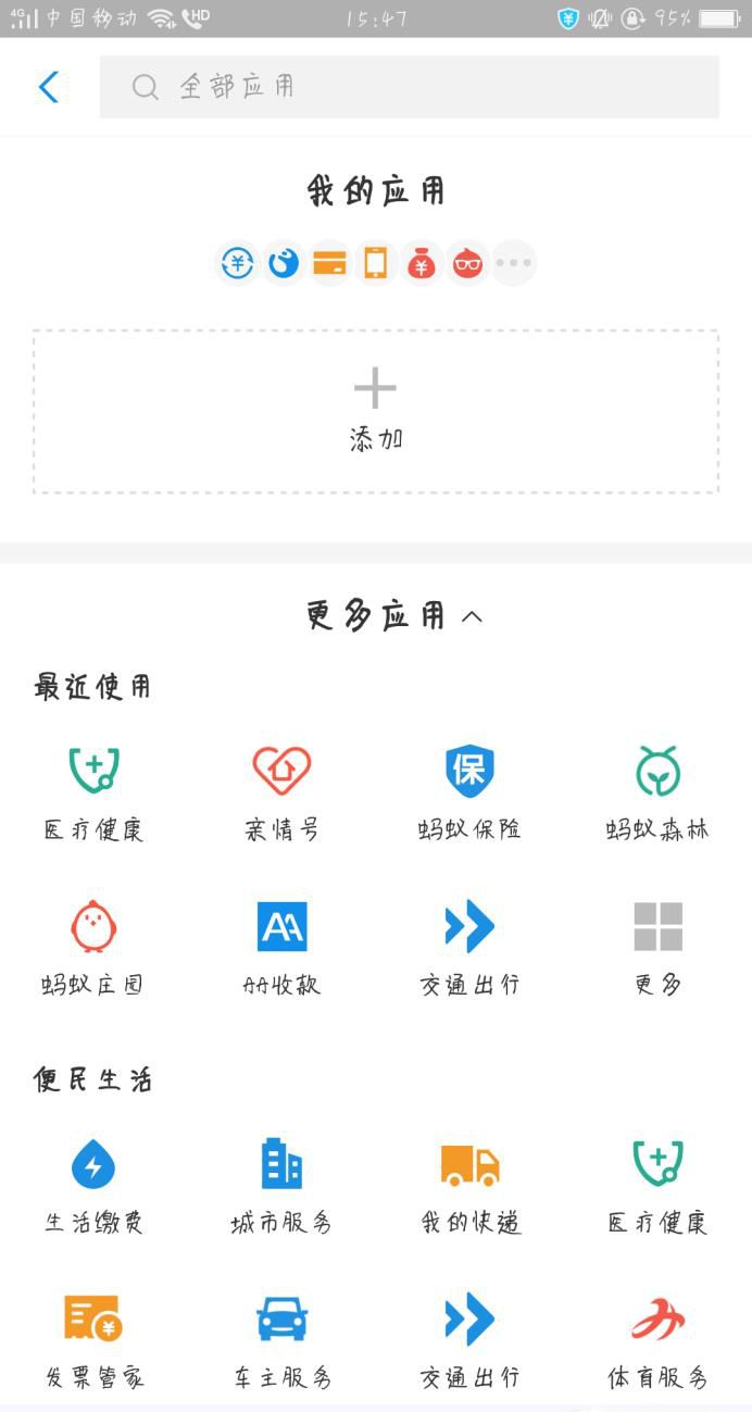 蚂蚁森林树形状怎么变成樟子松 怎么改变树形状