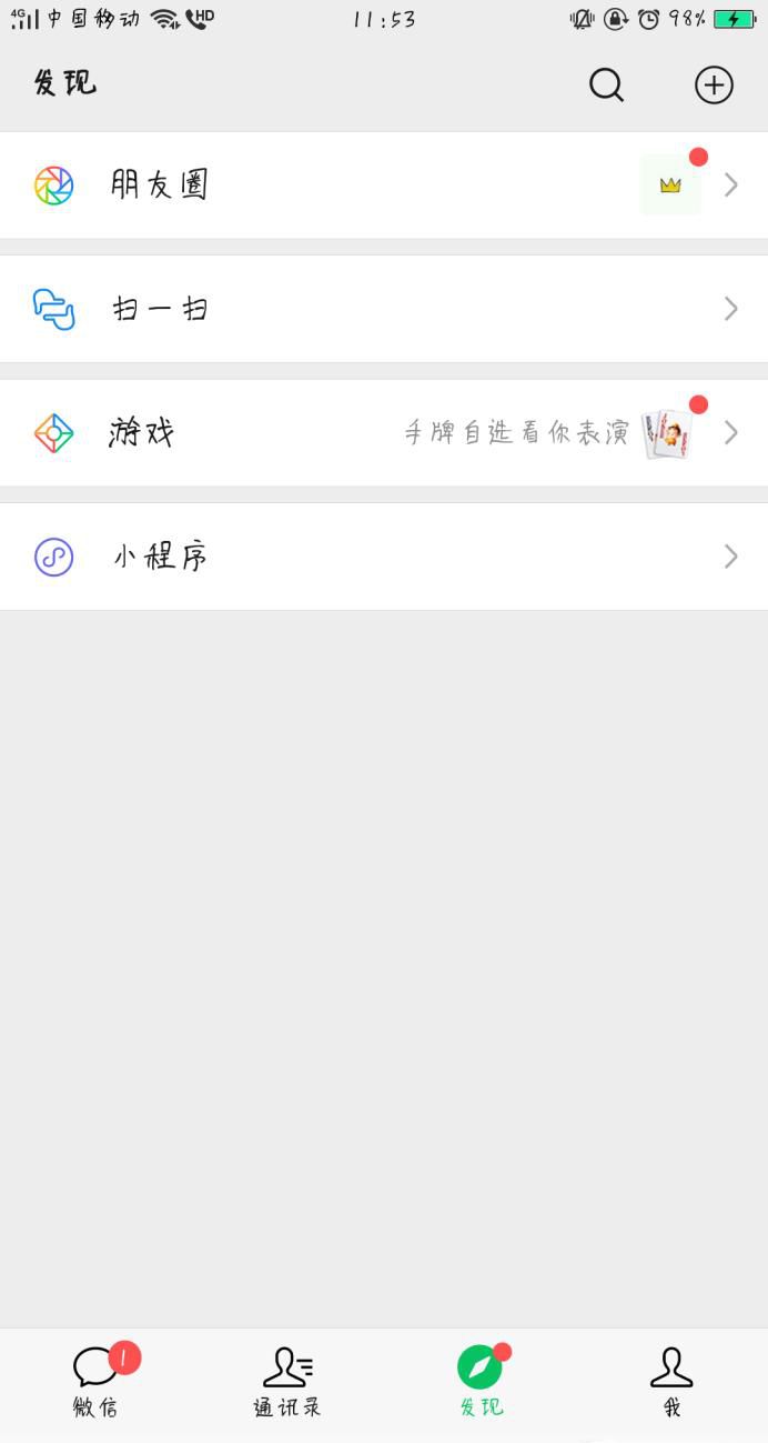 如何在微信朋友圈发文字和图片