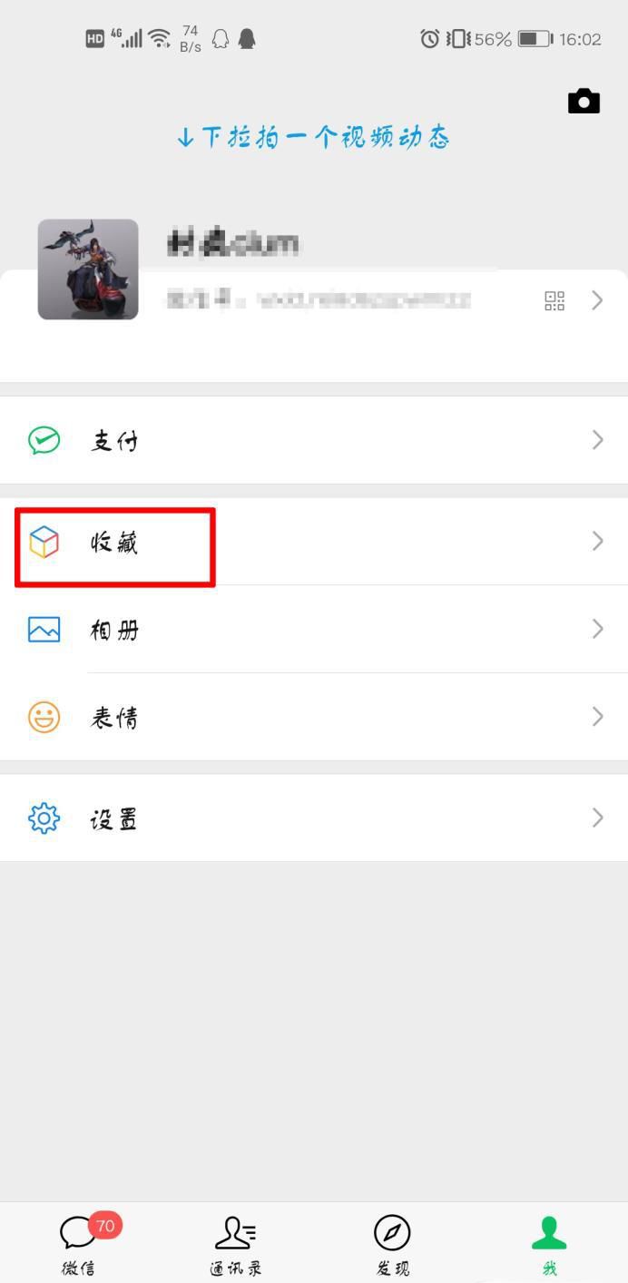 怎样在微信朋友圈发送超过5分钟的视频